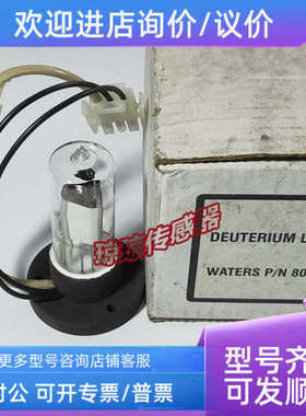 议价Waters 沃特世 WAT080678 氘灯