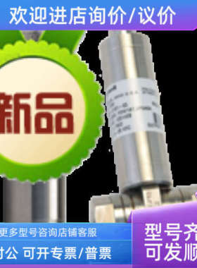 议价 压力传感器AP141 AP142 TJEAP121/12