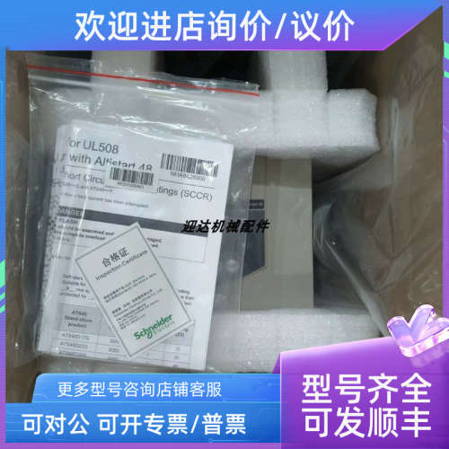 议价软启动器ATS48D32Q卖先