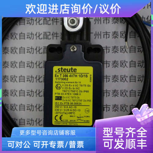 议价EX T 356 4V 7H 10/1SSTEUTE  EXT3564V7H10/1S  1173062