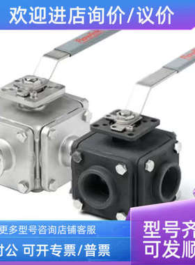 议价BARY博雷多端口球阀 230系列 T型L型三通四通锈钢球阀