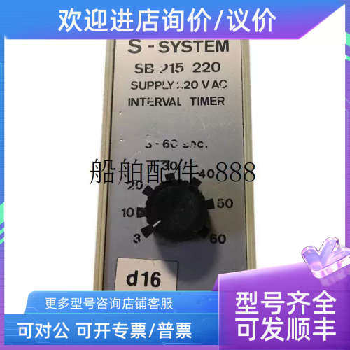 议价Electromatic SB 215  S-SYSTEM SB 215 220VAC  INTERVAL
