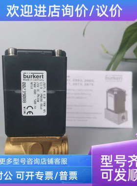 议价宝德burkert 2875比例阀 00239088 285838 239090 299840 调