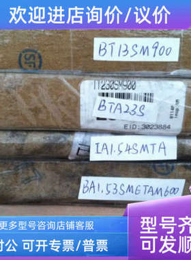 议价BTA23S