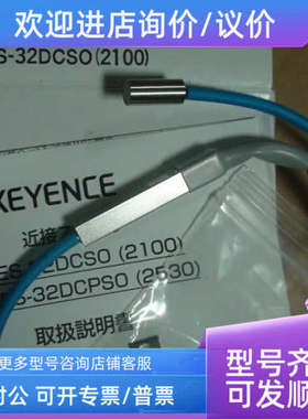议价基恩士接近开关 ES-32DCSO2100)