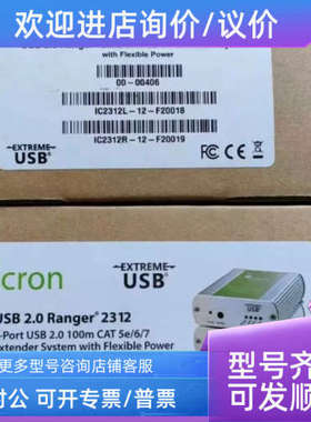 议价ICRON USB 2.0 Ranger 2312
