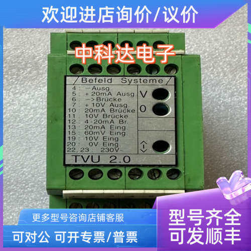 议价Befeld Systeme TVU2.0 贝富特变送器