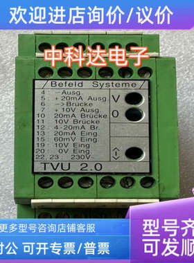 议价Befeld Systeme TVU2.0 贝富特变送器