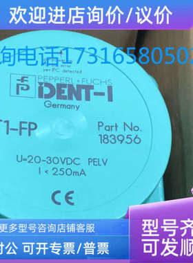 议价传感器读写头IPT1-FP IPT-FP 号183956