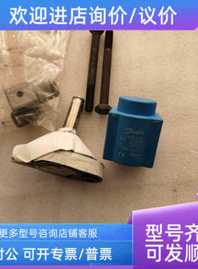 议价丹佛斯电磁阀线圈018F7363BB230CS