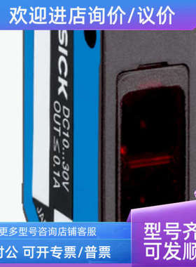 议价sickWTE280-2P4331  6044724光电传感器