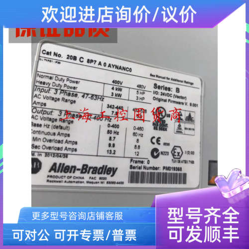 议价AB罗克韦尔变频器20BC8P7A0AYNANC0