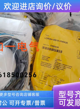 议价LOIR2M-BS18-VP6X2E LOIR2M-BS18-VP6X2E-H1141 S18AW3FF100Q