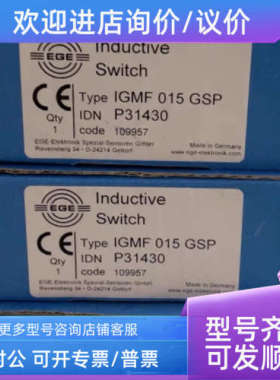 议价EGE耐高温120度接近开关lGMF015GSPP31430