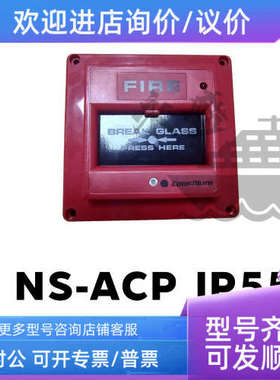 议价Consilium N11305 GB) 警手动报警器NS-ACP IP55船用康士廉
