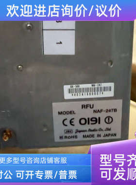 议价JUE-500RFU NAF-247B TS101.01.62 MTC301803