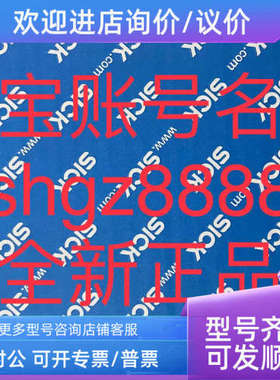 议价6044758 WTE280-2R4331SICK西克紧凑型光电传感器