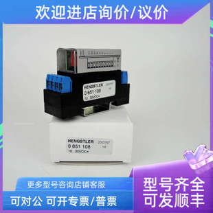 议价HENGSTLER 亨士乐  计数器0651108