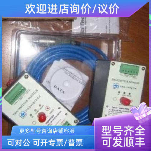 议价ProvibTech派利斯变送检测表TM502-A00-B00-C00-D00-E01-F00-
