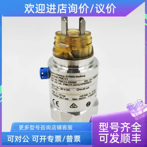 议价E+HPMC11-AA1U1MBWBJA压力变送器PMC11-17L3/0 表压0-400kPa