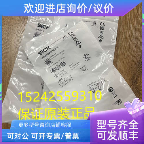 议价1051205 IME08-02BPSZC0S西克SICK电感式接近传感器