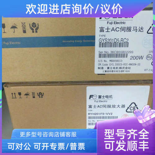 议价富士伺服RYS401S3-VSS驱动器RYS401S3-VVS、RYS201S3-VVS-ZA2
