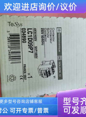 议价Telemecanique接触器 LC1D09P7