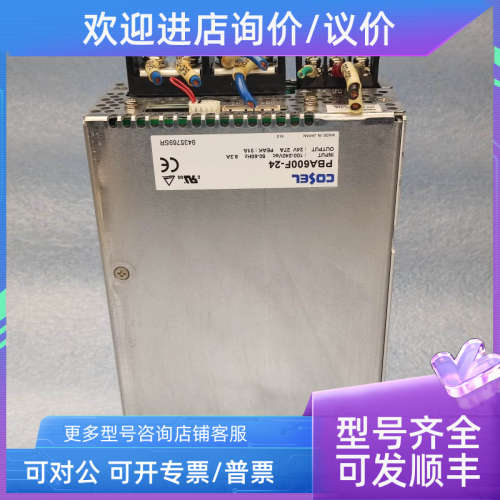 议价COSEL科索 开关电源 PBA600F-24 24V 27A