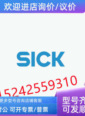 议价1113984 SGS4-S060P7PS2T03西克安全多光束扫描仪期1周