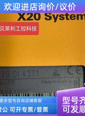 议价贝加莱 X20ATB312  X20DI6373  X20DI6372 模块