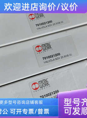 议价麦特沃克两位五通双控电磁阀7010021200