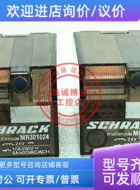 议价泰科SCHRACK功率继电器 MR301024  DC24V