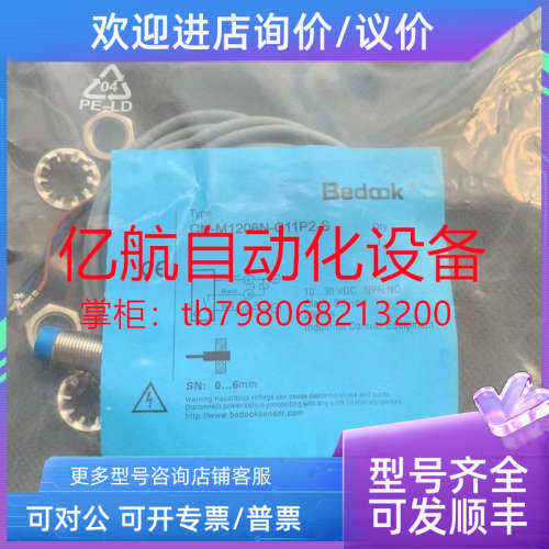 议价比杜克接近开关 BB-M1805U-C15P2-S BB-M1805U-C25P2-S