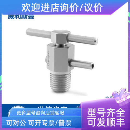 议价Swagelok世伟洛克[SS-BVM4-SH]锈钢排放阀1/4 in.
