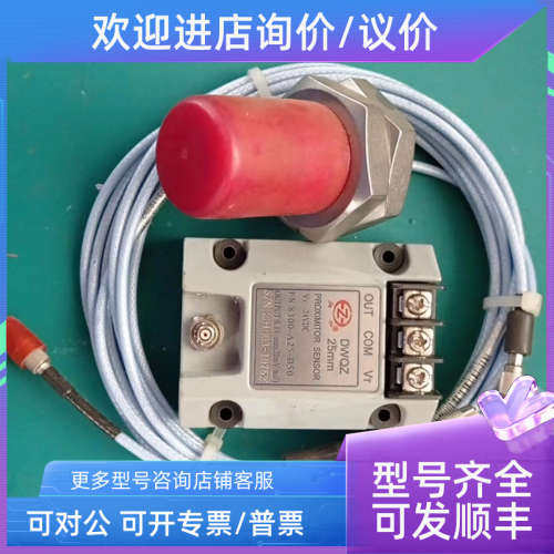 议价汽轮机电涡流振动传感器DWQZ 25mm