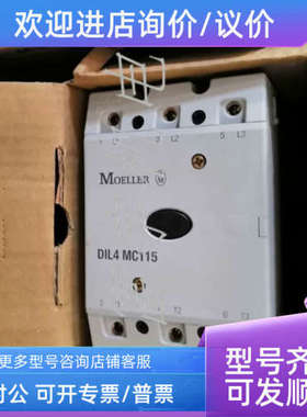 议价接触器DIL4AMC115 DIL4AMC145