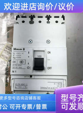 议价塑壳断路器隔离开关N1-100-NAUL认证