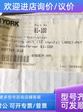 议价81-100  Monitoring unit 12 inputs LAN63-PKT