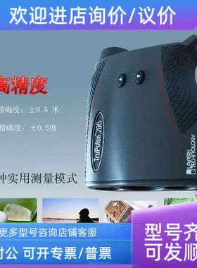 议价TruPulse图帕斯升级版TP200L高精度测高测角激光测距仪