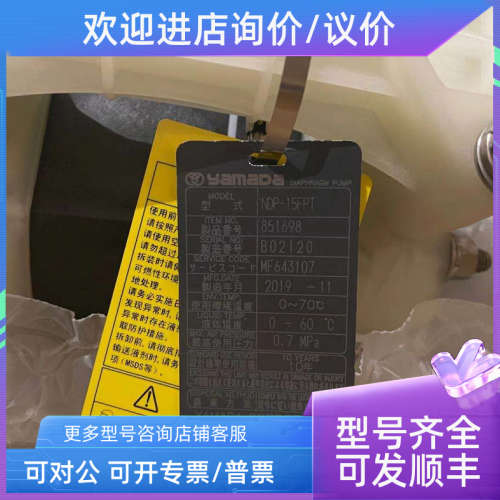 议价YAMADA NDP-15FPT 塑料隔膜泵