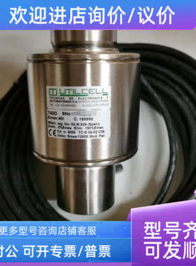 议价西班牙Utilcell 数字称重传感器MOD740D-15t/30t/40t/50t/60t