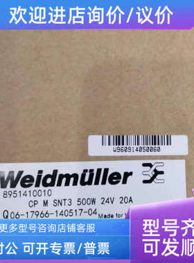 议价魏德米勒三相开关电源：8951410000  CP M SNT3 500W 24V 20A