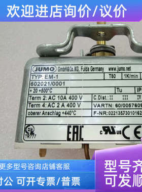 议价久茂EM-1温控器温控探头602021/0001