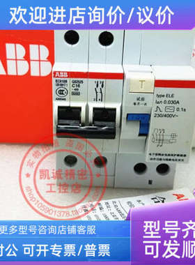 议价ABB微型断路器S252S小型漏电保护空气开关GS252S-C16  16A
