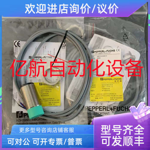 议价 传感器 NSN8-18GH50-2E2-S2D2 NSN8-18GM50-2E2-S2D2