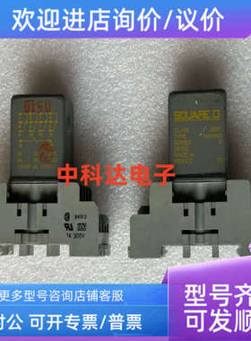 议价SQUARED 8501RSD34V53A 24VDC 继电器