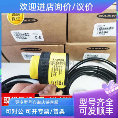 议价邦纳传感器BANNER声波T30UXIB T30UXIC T30UXIA T30UXIB传感