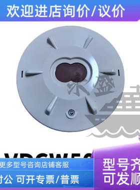 议价VDCW501-D感光探头能美NOMHI红外探测器Flame Detector