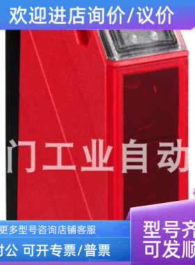 议价 50000590 FRK 78/4 R-800Leuze/劳易测背景抑制传感器
