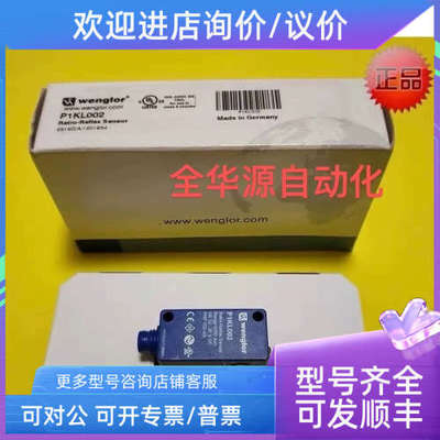 议价威格勒 P1KH006 P1KL006 P1KL002